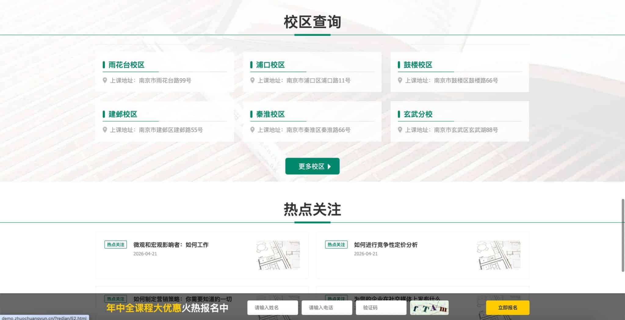 图片[2]-考公培训网站模板下载-PC+WAP自适应招生官网源码 | 168源码网