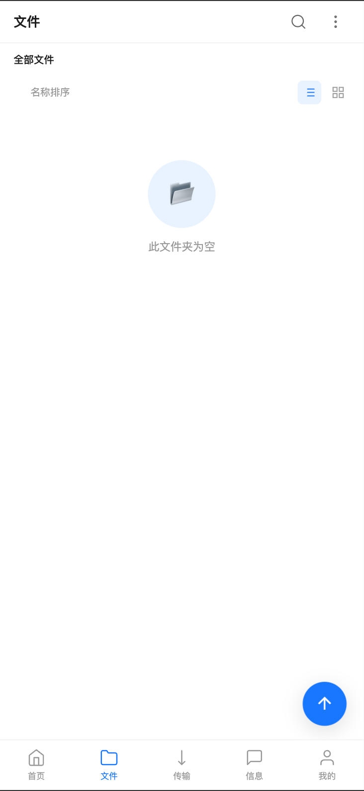 图片[2]-轻量级网盘系统源码下载 - 仿主流UI私有云盘搭建 | 168源码网