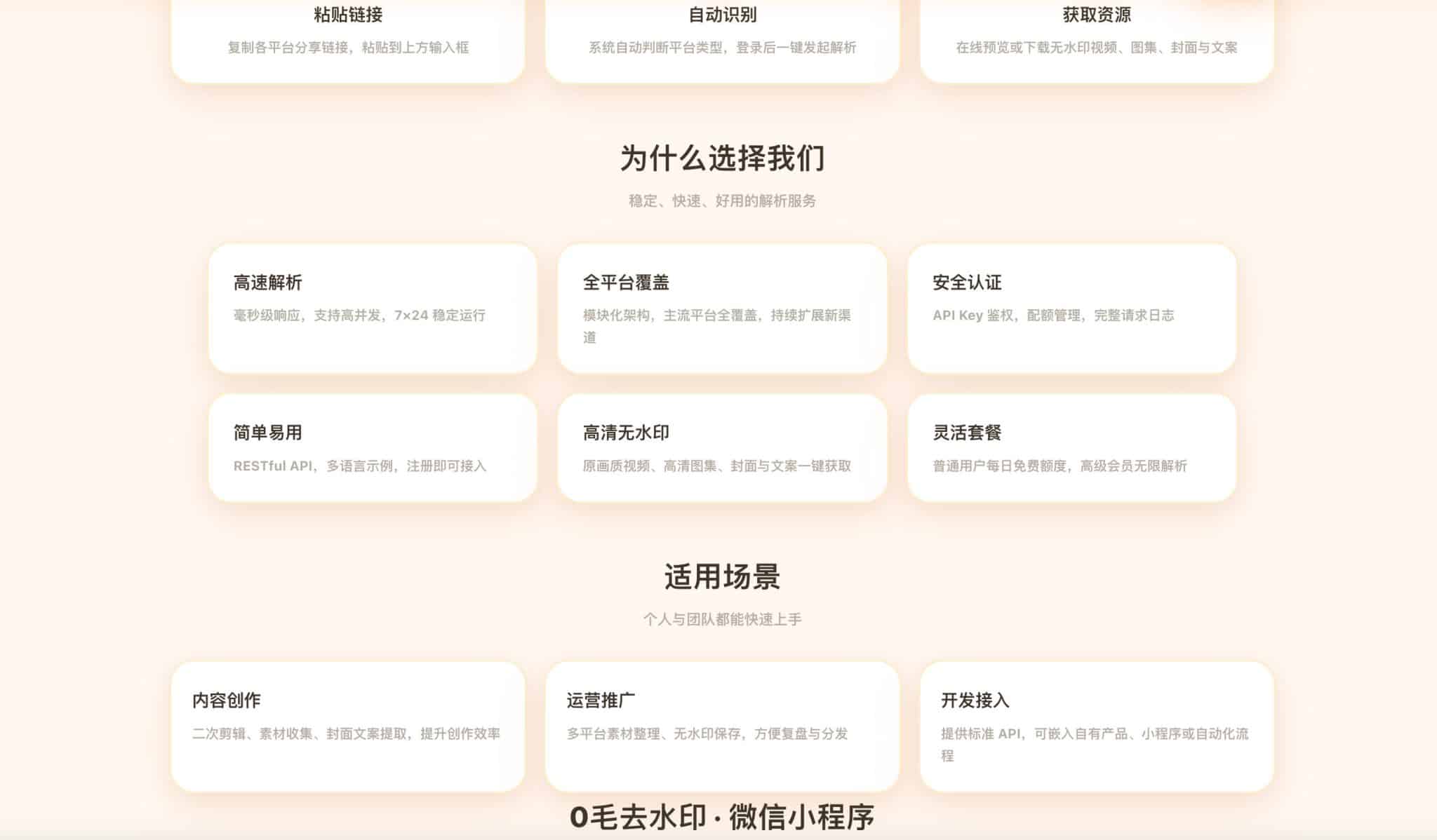 图片[2]-去水印API接口 - 全开源本地解析总站系统 | 168源码网